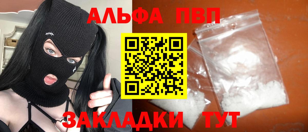 Alpha PVP Соль Ревда