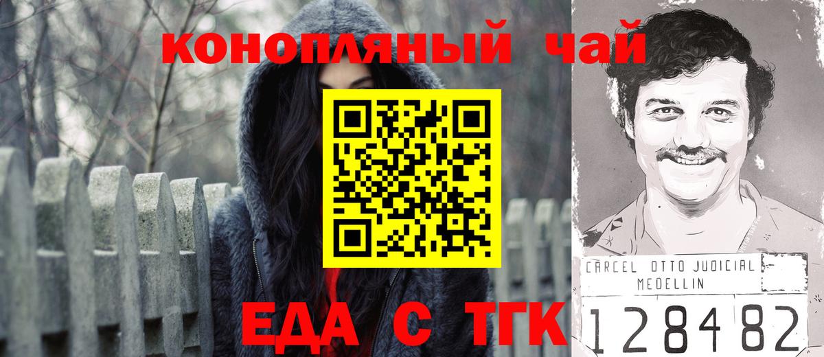 Canna-Cookies марихуана Ревда