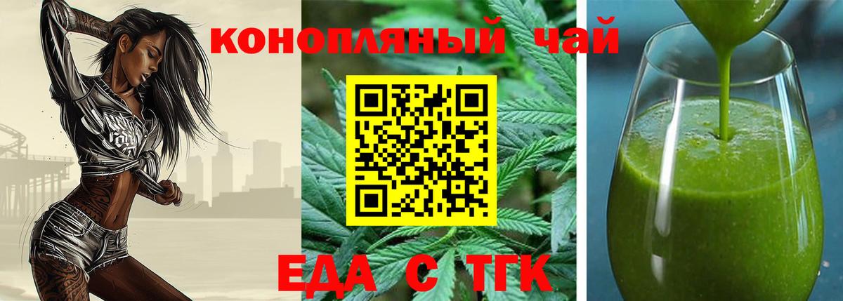 Ревда  Печенье с ТГК марихуана  Вход с VPN 