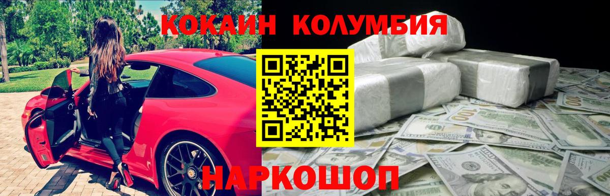 Ревда  COCAIN Fish Scale  Cocaine  что такое   Вход с VPN  Cocaine Перу 