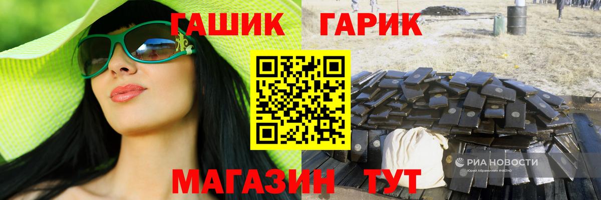 Ревда  ГАШИШ  Гашиш гарик  Вход с VPN  ГАШ хэш 