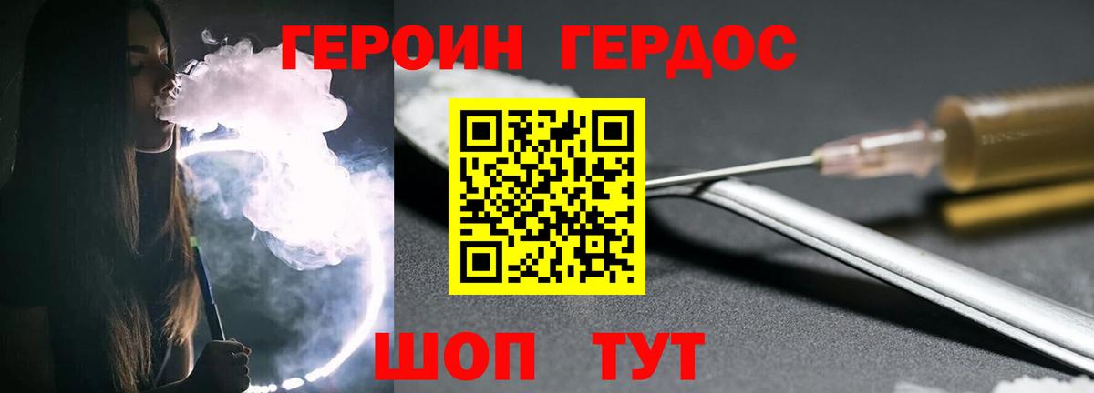 Героин афганец Ревда