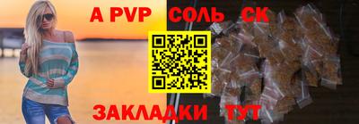 соль ск Будённовск
