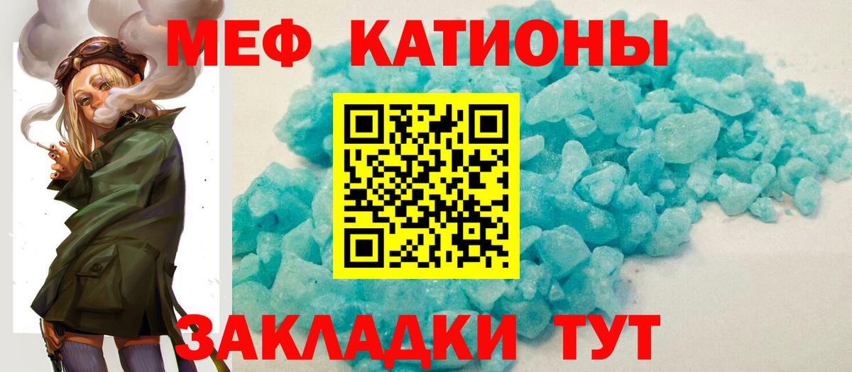 МЕФ  Вход с VPN  Ревда  МЕФ мука 