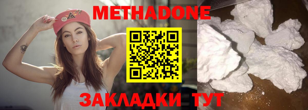 Ревда  МЕТАДОН VHQ  Вход с VPN 