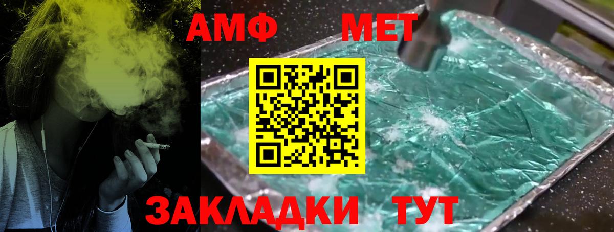 Метамфетамин Methamphetamine  Вход с VPN  Ревда 