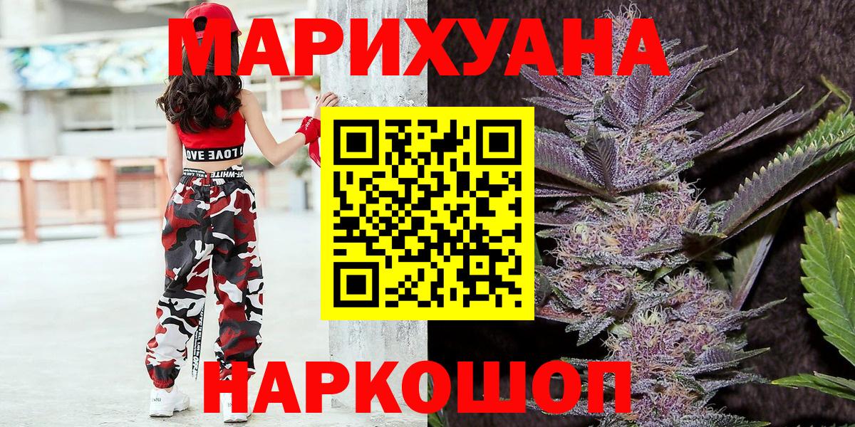 Шишки марихуана White Widow  Марихуана MAZAR  Вход с VPN  МАРИХУАНА AK-47  Ревда 